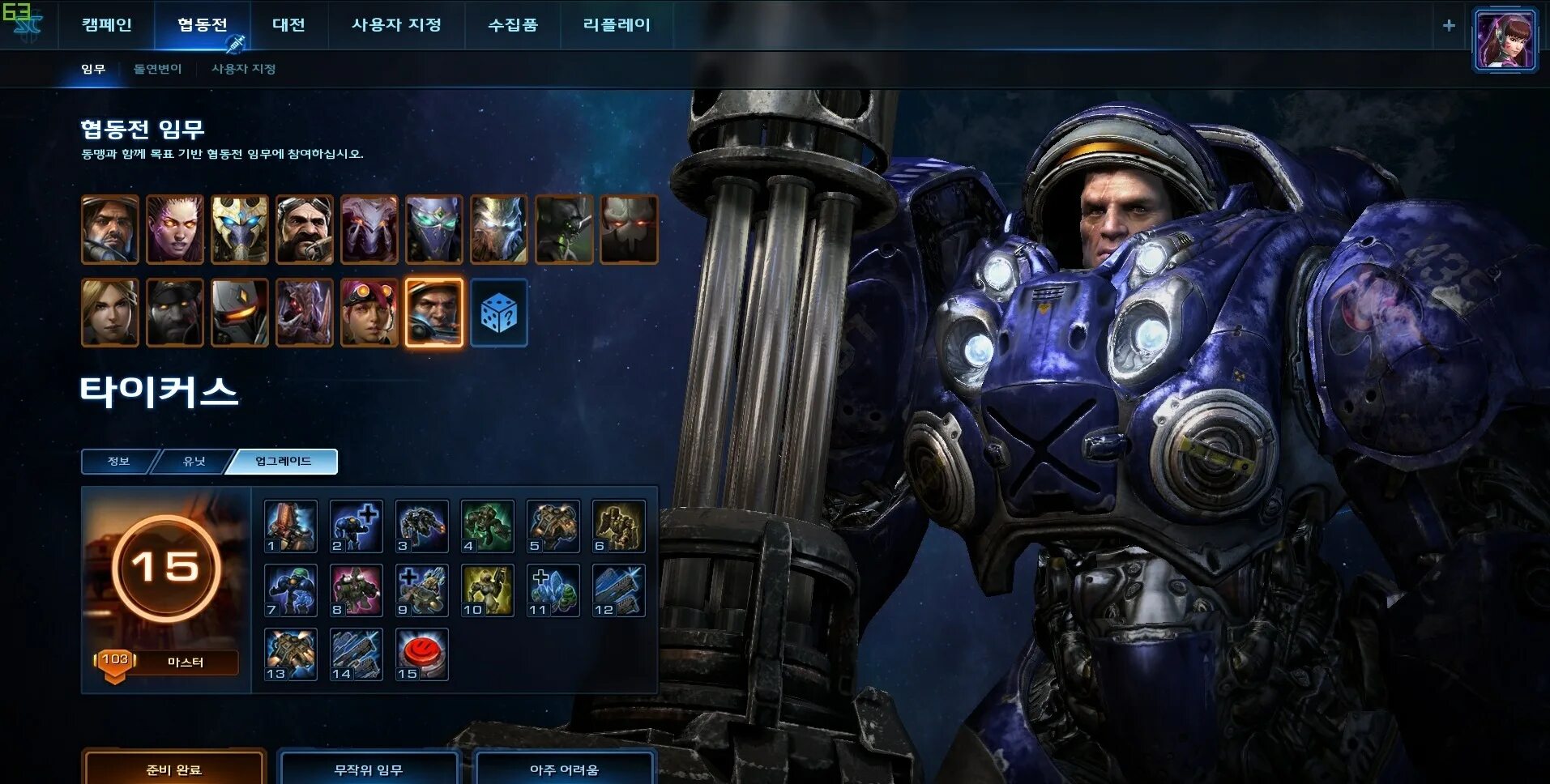 Старкрафт 2 совместный режим. Герои совместного режима starcraft 2. Каракс старкрафт. Starcraft ii совместный режим. Старкрафт 2 совместный режим командиры.