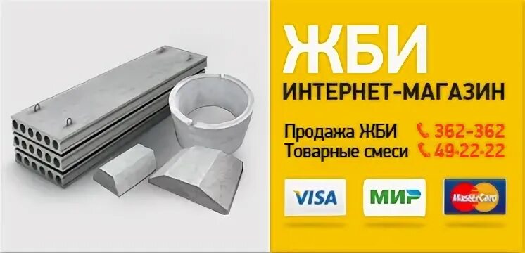 Жби номера телефонов