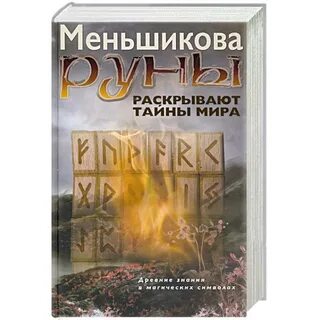 Тайны миров отзывы