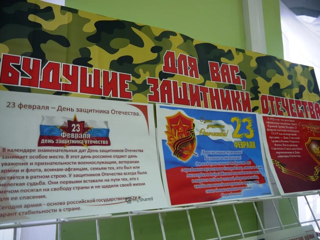 Мероприятия ко дню защитника отечества в библиотеке. Выставка ко дню защитника отечества. выставка ко дню защитника отечества в библиотеке. библиотечная выставка ко дню защитника отечества. книжная экспозиция ко дню защитника отечества.
