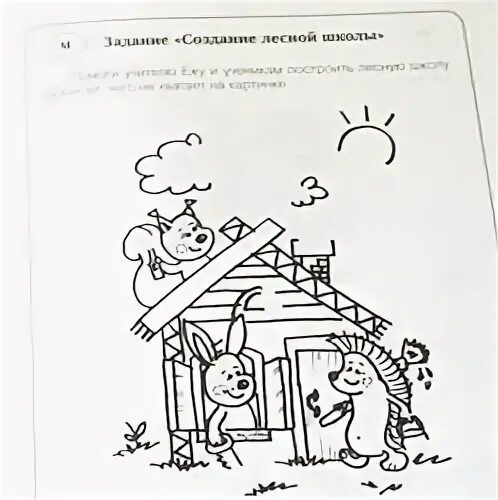 Куражева приключения первоклассников. Приключение будущих первоклассников 6-7 лет куражева рабочая тетрадь. задания для первоклассников. куражева приключения будущих первоклассников 6-7. лесная школа куражева.