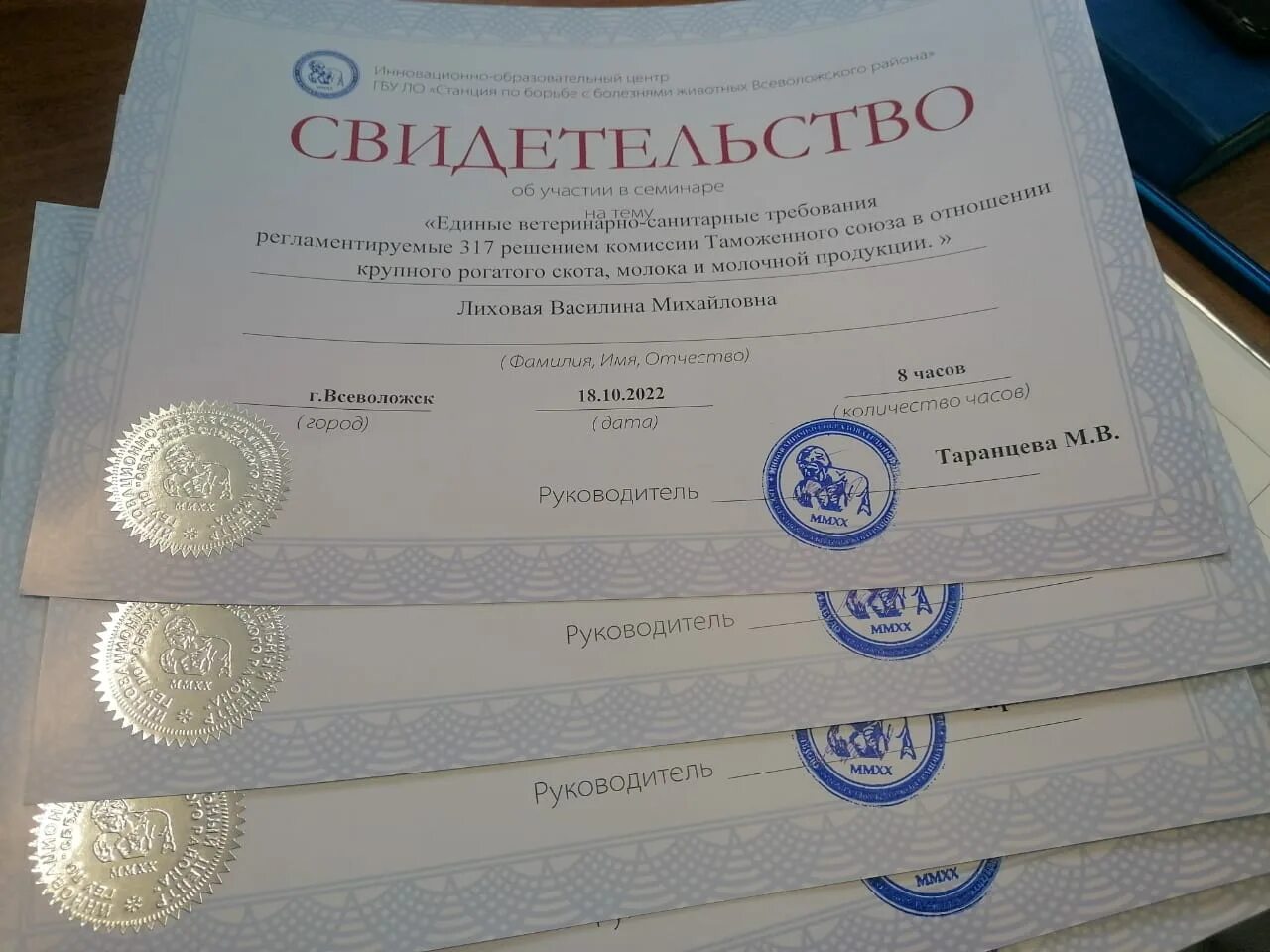 Решение 317 ветеринарный контроль. Решение 317 ветеринарный контроль