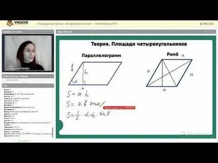 Площадь выпуклого четырехугольника