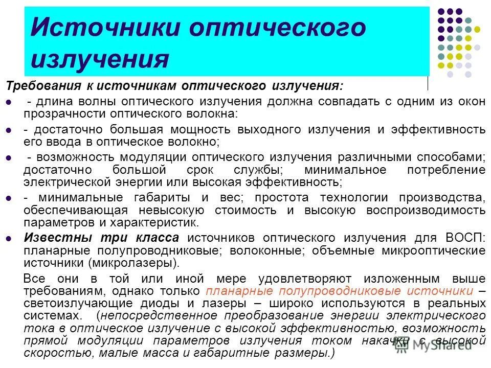 источники электрического тока 8 класс физика таблица. таблица источники тока 8 класс физика. классификация им. основание организации. гигиеническая характеристика хозяйственно питьевого водоснабжения.