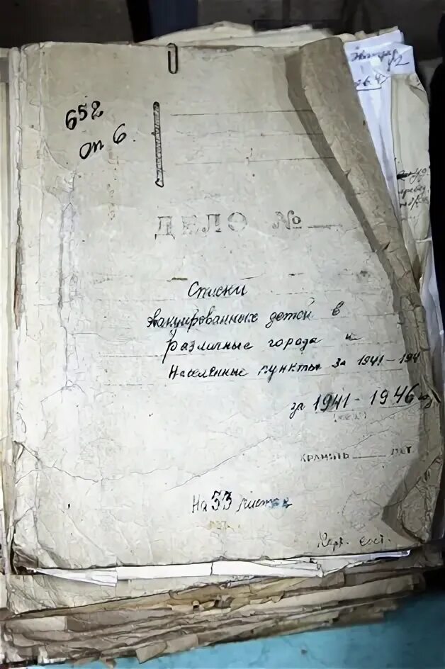Поиск эвакуированных. Карточка эвакуированного из блокадного. списки эвакуированных из блокадного ленинграда.