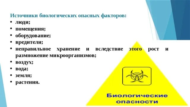 Внешние и внутренние риски общепита. Основные угрозы и риски на предприятиях общественного питания. Политические риски примеры. Риски общественного питания. Риски общепита.
