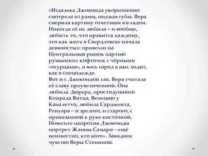Джоконда текст песен