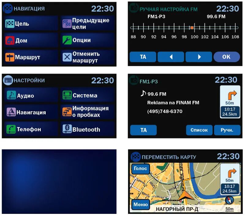 Сингл меню версия 6. Аудио навигация. Аудио навигация. Мультимедийная система для пассажиров хонда honda evropa n v. Сингл меню версия 6.