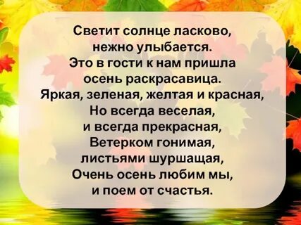 Песня осень раскрасавица слушать