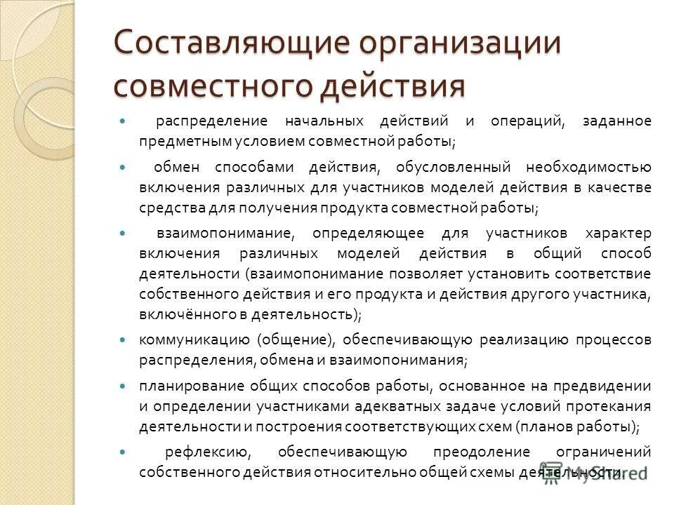 Условия совместного предприятия. Условия совместного предприятия