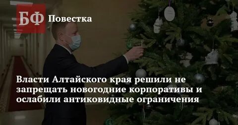 Новый запретить