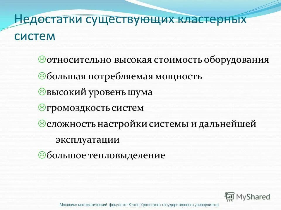 Какие существуют недостатки. Какие существуют недостатки