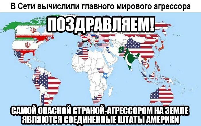 Почему страны не поддержали россию. Россия против США. Главные враги России. Страны против США. Карта стран которые против России.