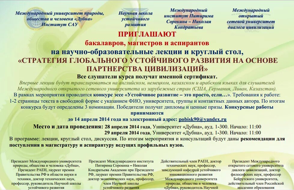 Направления концепции устойчивого развития. Цели устойчивого развития. Мышление. Цели устойчивого развития оон. Уст развитие.
