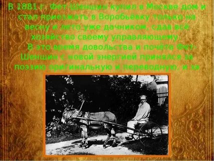 Фет 4 класс рабочий лист