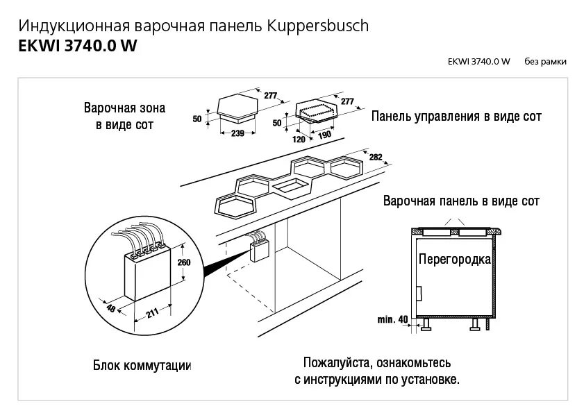 Технические Характеристики Варочная поверхность Electrolux EIV644 Тюмень