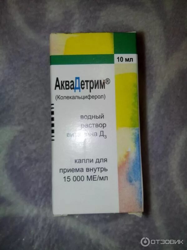 Аквадетрим сколько нужно взрослому. Аквадетрим колекальциферол капли. Аквадетрим 1000. Аквадетрим 5000. Аквадетрим при дефиците витамина д у детей.