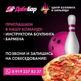 Боулинг дубовое белгород