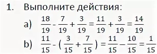 Выполните действия 15