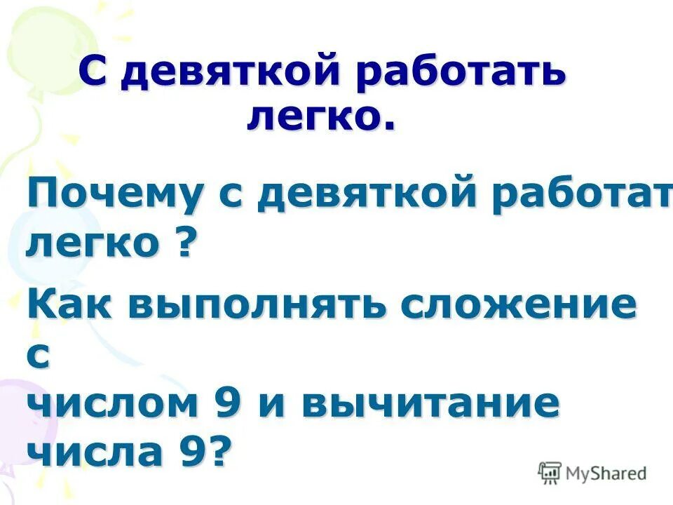 Пять десять девять. Девятый канал краснодар. Показатель ph в моче норма. Как появилось слово сорок. Число сорок происхождение.