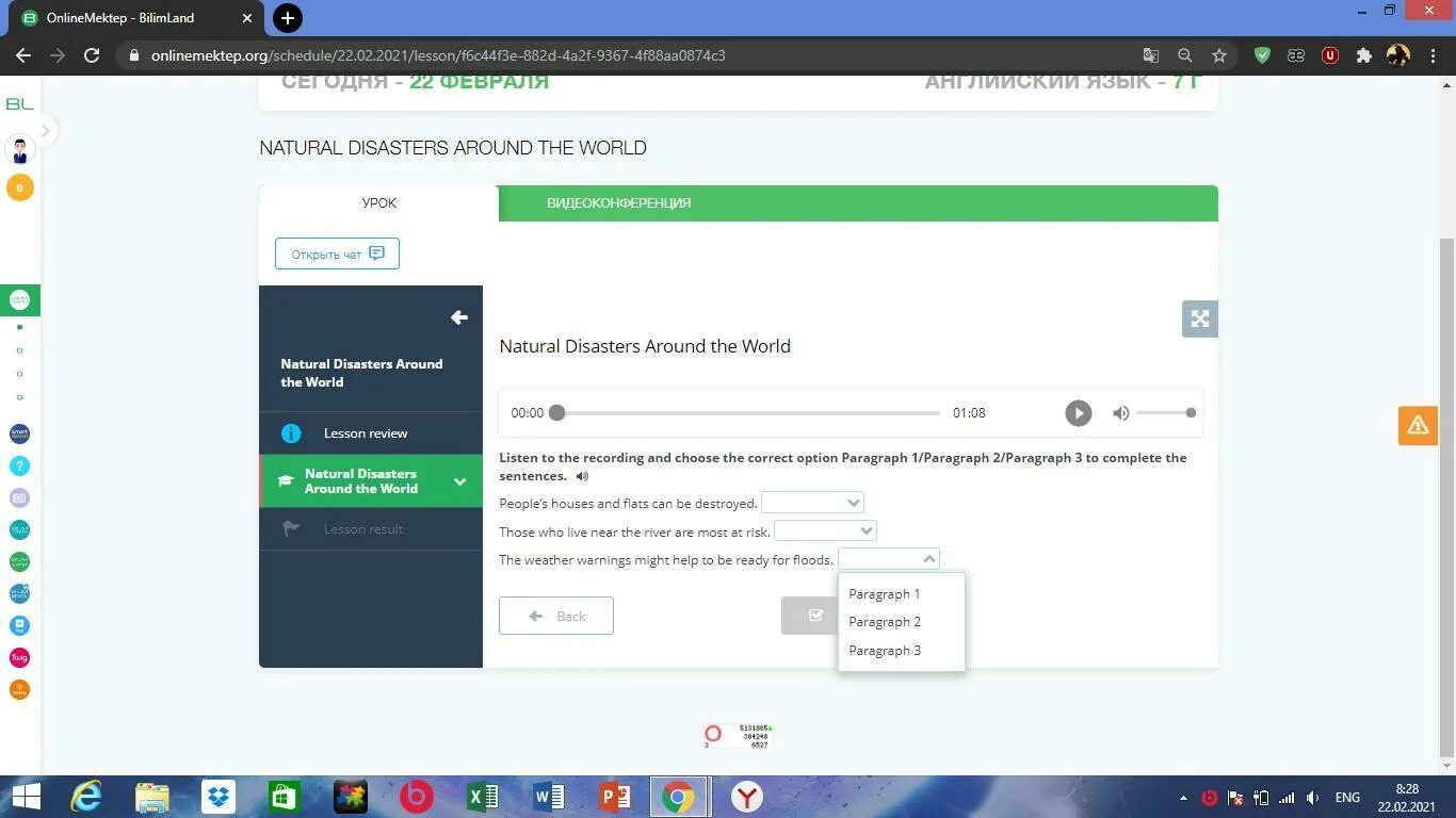 Listen and choose the correct options. СКАЙСМАРТ listen to the Audio choose the correct options. Complete the paragraph. Choose the correct options hays Flat 1 задание.