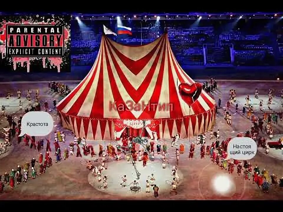 Музыка в цирке. Музыка в цирке. Куда уехал цирк песня. Circus музыка. Circus music ferrari.