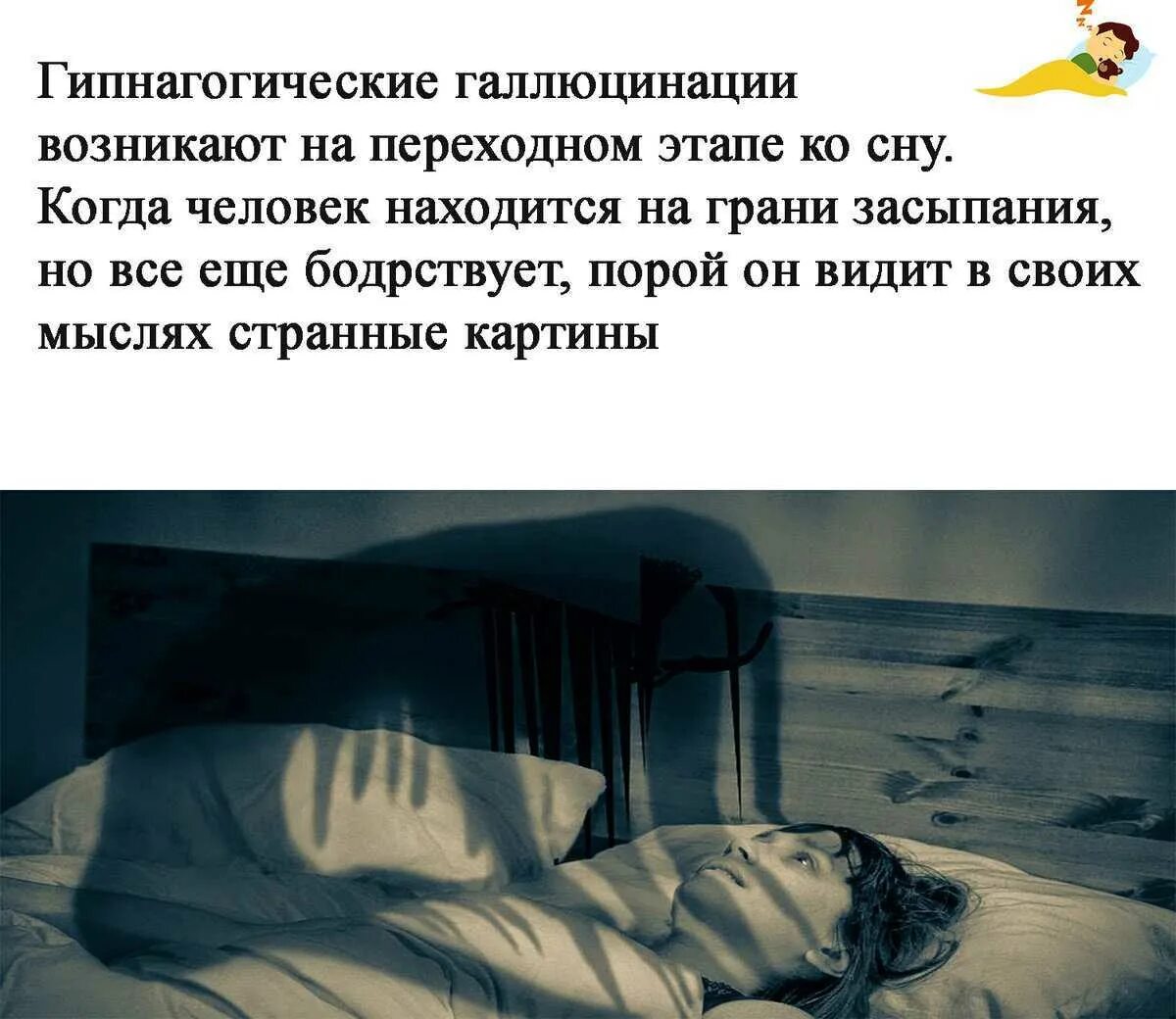 Спать на кровати после умершего. Сон человека. Мне приснился сон. Человек которого видели во сне. Человек который снится во снах.