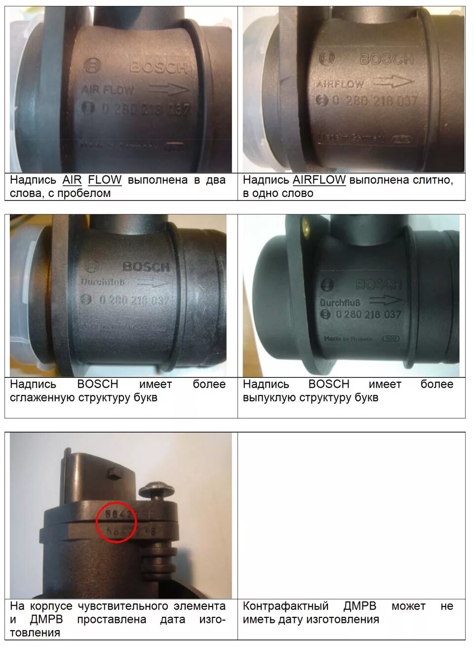 ДМРВ ВАЗ 116 Bosch оригинал. Как отличить подделку ДМРВ Bosch 037 от оригинала.