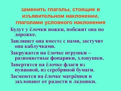 Стою наклонение глагола