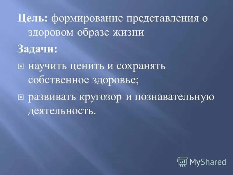 какая главная. главная задача жизни. наша главная задача. цель в жизни это определение. главная задача жизни.