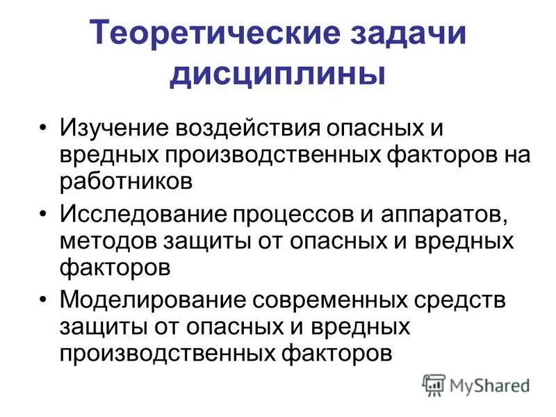 способы и средства защиты от вредных производственных факторов. опасные и вредные факторы воздействия. способы и методы защиты от вредных производственных факторов. средства и методы защиты от опасных и вредных факторов. защита работников от опасных факторов.