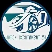 Континент автов