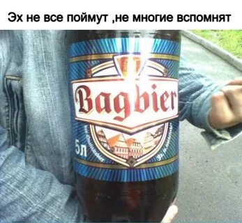 Баг бир 5