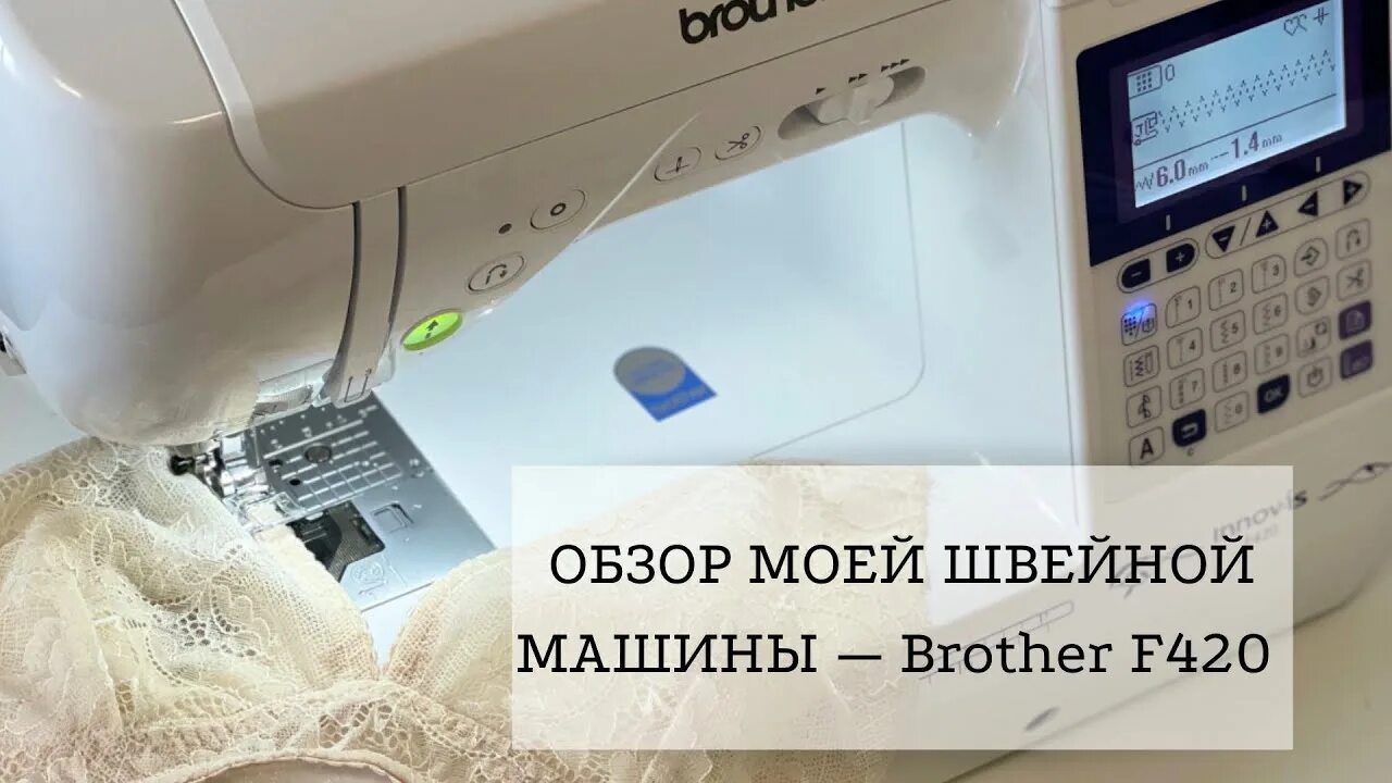 Швейная машинка brother f420. Бразер швейная f420 машина. Brother f. Brother Style-100q. Brother f420