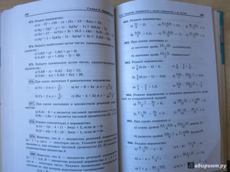 Макарычев миндюк нешков феоктистов алгебра 8 класс. Учебник алгебра 8. алгебра 8 класс открытый учебник. страницы учебников по алгебре. учебник по алгебре 8 класс.