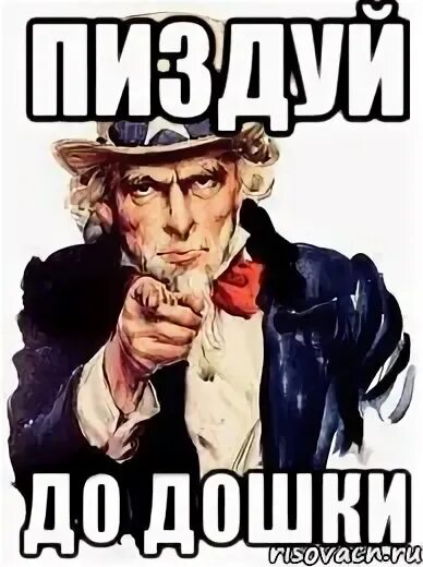 Манатки. Пиздуй отсюда. Пиздуйте мем. Пиздуй отсюда. Пиздуй оля.