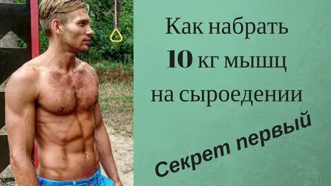 Как набрать вес взрослому