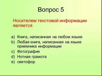 Из чего состоит текстовая информация