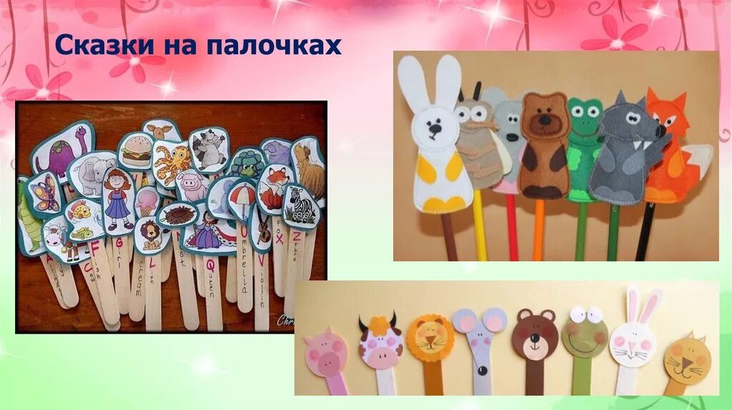 театр на палочках в детском саду. герои сказки курочка ряба для фланелеграфа. театр на палочках своими руками шаблоны распечатать. театр на палочках в детском саду. персонажи сказки репка для настольного театра.