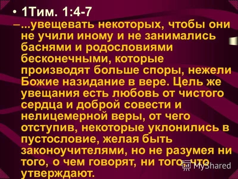 увещевание это в педагогике. картинка 400 закона. увещевать почему. намереваться исключение. увещевать почему.