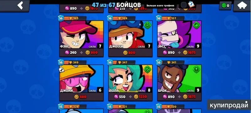 Какие бойцы в бравл старс выходят. Редкие бойцы brawl. фотографии из brawl stars. выдуманные бойцы в brawl stars.