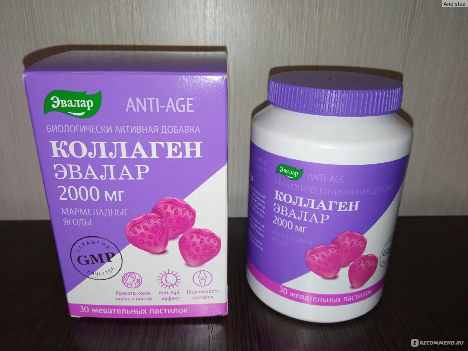 Коллаген шипучий. Коллаген мармеладные ягоды эвалар. коллаген морской эвалар. эвалар жевательный коллаген. коллаген для суставов эвалар.