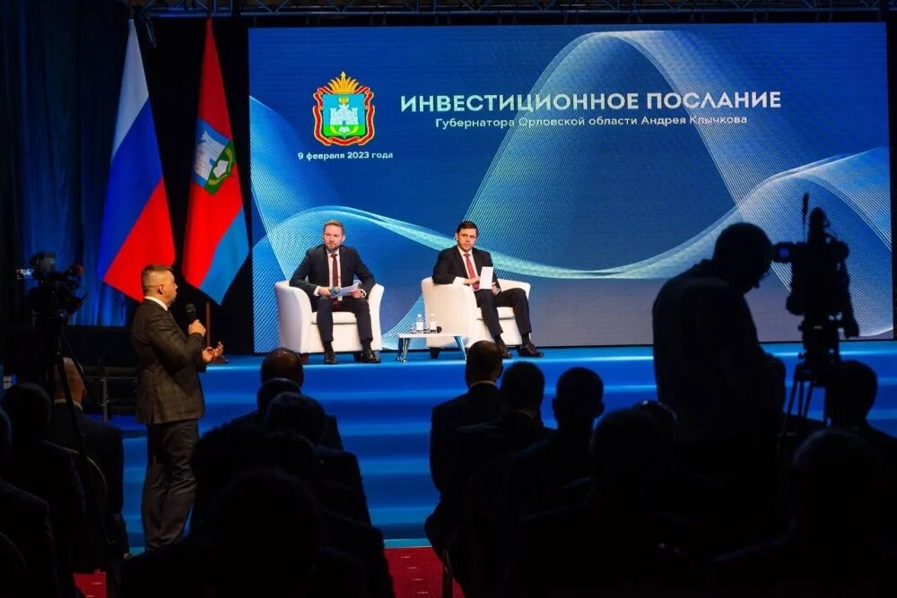 Послание губернатора на 2025 год. Инвестиционное послание.