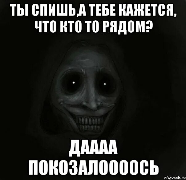 В этой комнате кто то есть