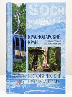 Край путешествий отзывы