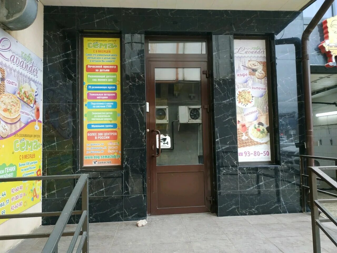 Сема. Сема детский сад. Гостевой дом отдыхаево усть сема. Сёма люберцы. Сема ул.