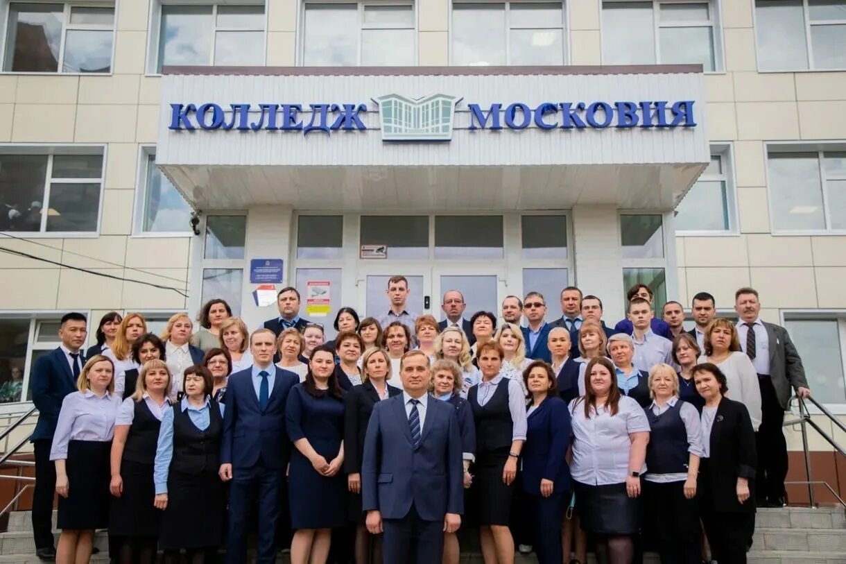 Колледж московия развилка. Колледж московия эмблема. Профессиональный колледж московия. Профессиональный колледж московия. Осп львовское колледж московия.