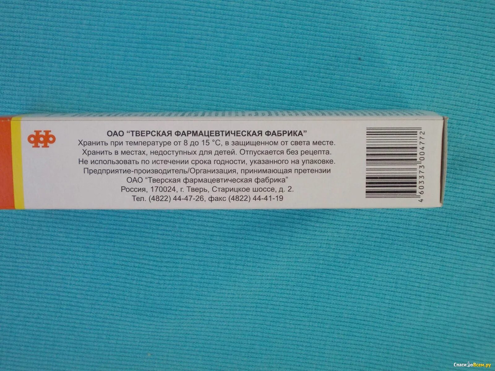 Серная мазь фармфабрика. Серная мазь при демодекозе. Серная мазь показания. Серная мазь при демодекозе как применять. Демодекоз бензилбензоат.