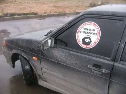Машину не смотрю на