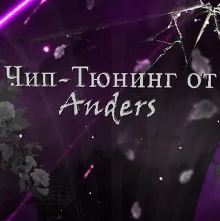 Хит андер 2024